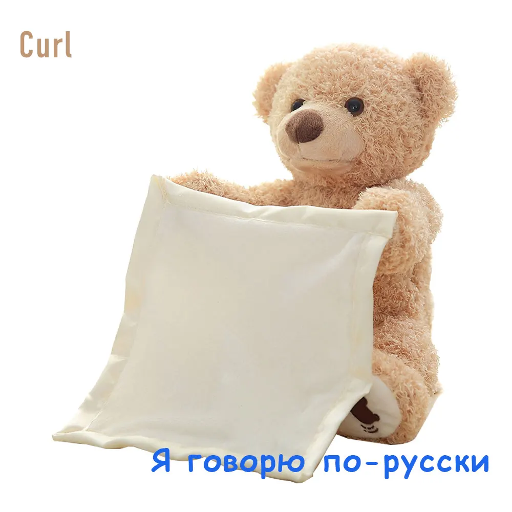 Curl Russia Peek a Boo Медведь играть в прятки детские игрушки 30 см Электронный музыкальный медведь милые мягкие плюшевые куклы подарок на день рождения Рождество для детей - Цвет: Curl Russia
