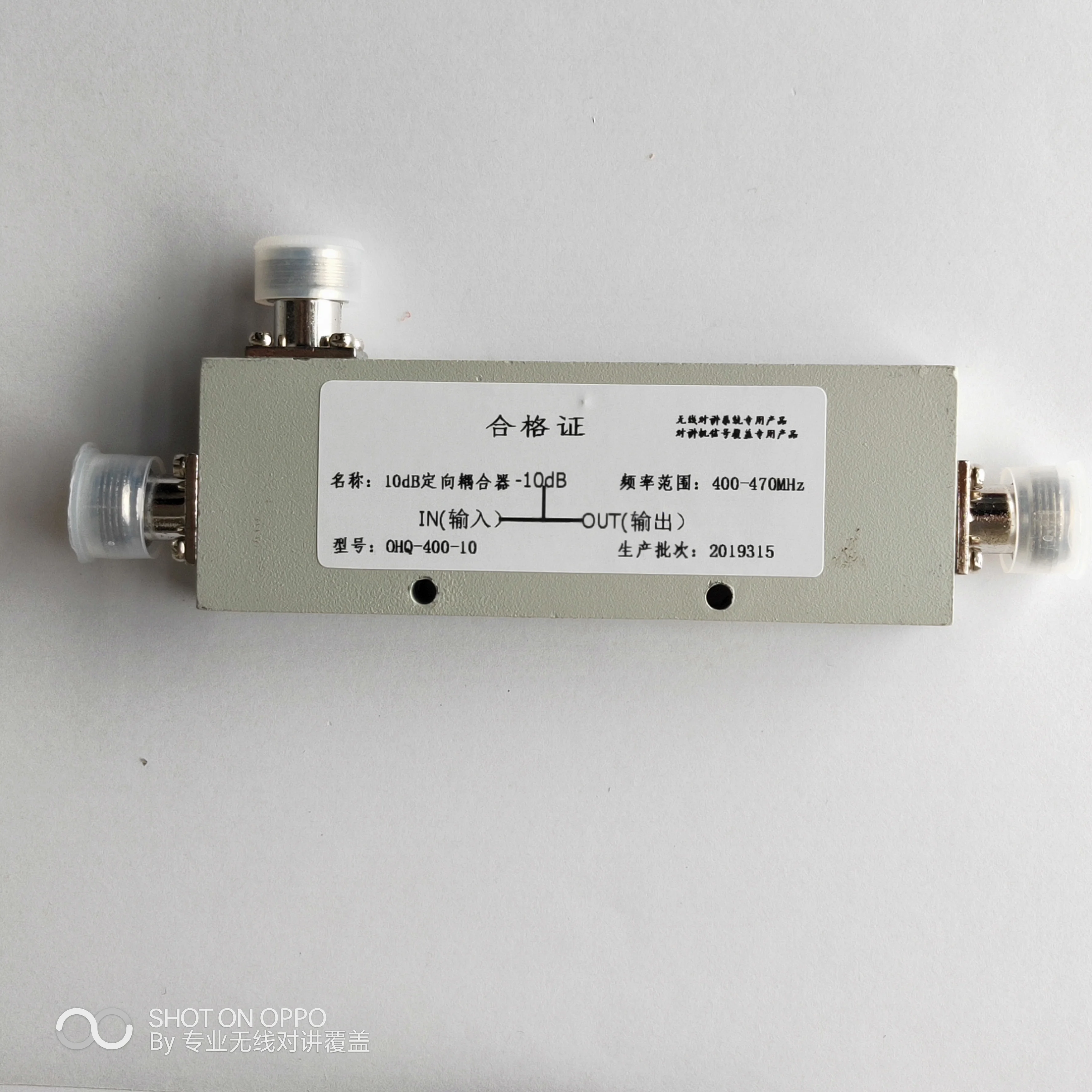 

10dB walkie-talkie coupler, 400MHz walkie-talkie signal coverage coupler, wireless walkie-talkie system