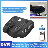 car driving recorder dash cam video recorder camera for mercedes benz new a200l special edition a200l high configuration 2019