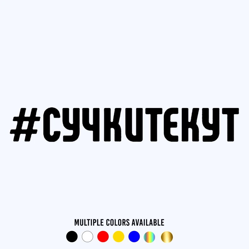 CK3286# наклейки на авто Сучкитекут водонепроницаемые машину наклейка для