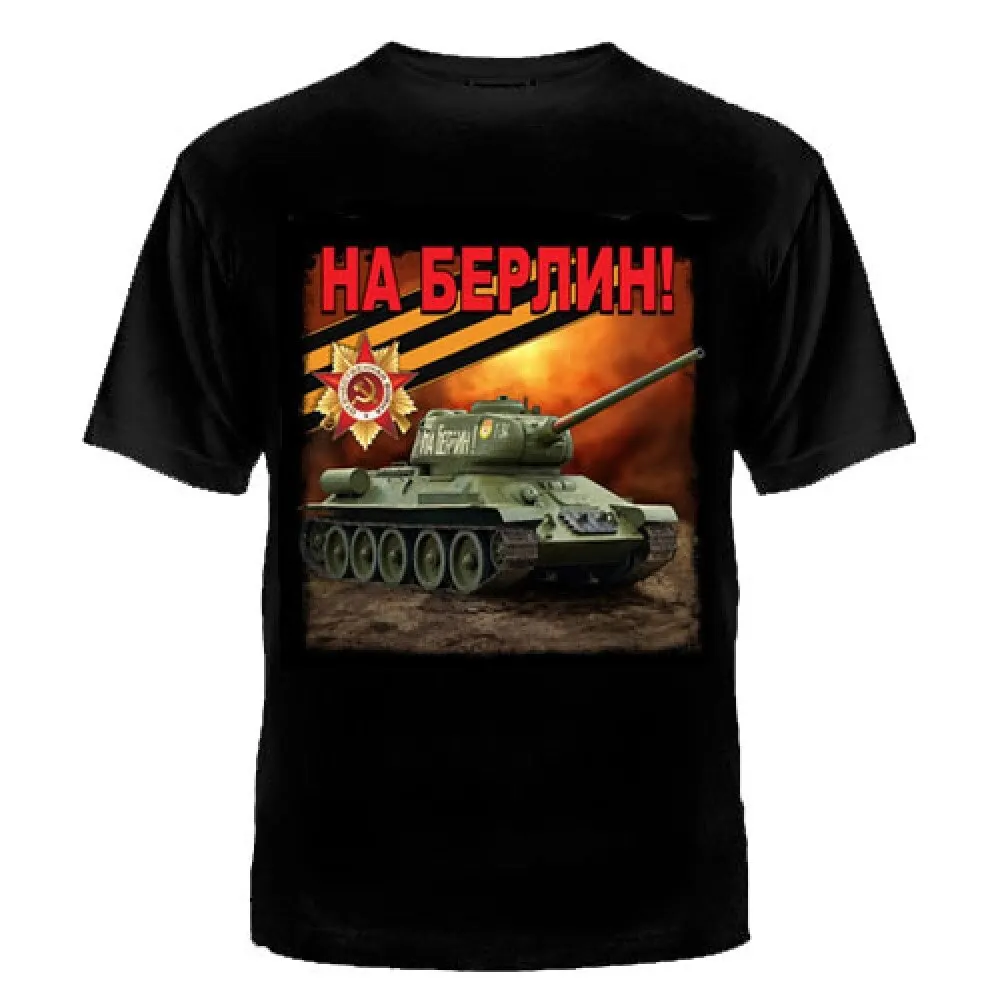 ФУТБОЛКА &quotНА БЕРЛИН&quotфутболка банзай качество хлопок шелкография яркие