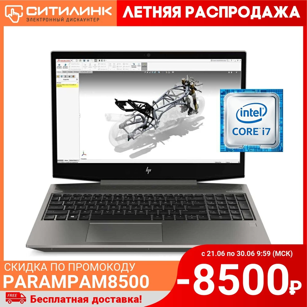 Ноутбук HP ZBook 15v G5 15.6&quot i7 9750H 16Гб 512Гб SSD Intel UHD 630 1J3Q4EA|Ноутбуки| |