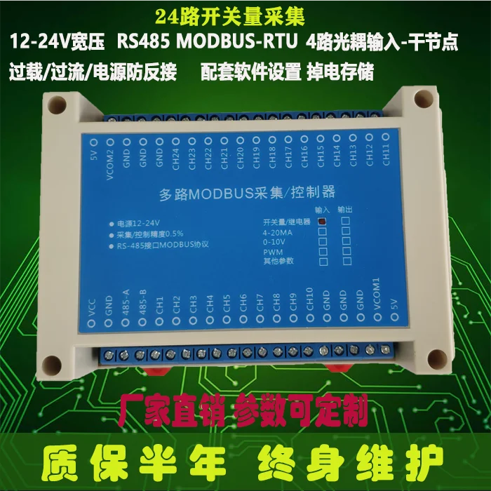 

Digital Io Switch to Modbus Rs485 Acquisition Module 8/16/24 Road Rs232 Plc Extension