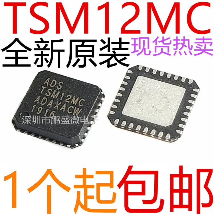

Рассеянные новые оригинальные булавки TSM12M TSM12MC QFN32 посылка новые оригинальные 10 шт.-1 лот