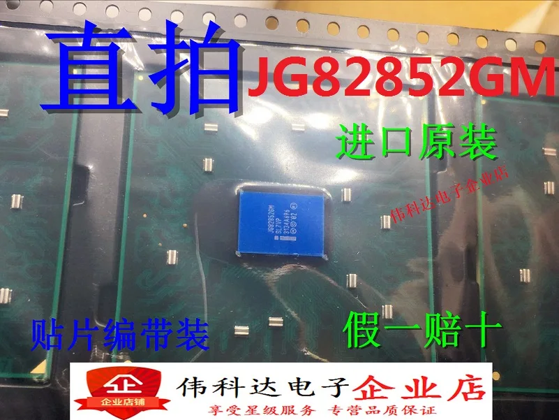 

1pcs/lot Brand New Jg82852gm Sl7vp BGA Bridge Chips CPU Original for