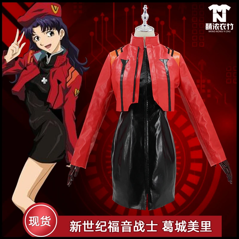 Аниме эва капитан Katsuragi Misato Zerochan Косплей Костюм Хэллоуин форма куртка костюмы для
