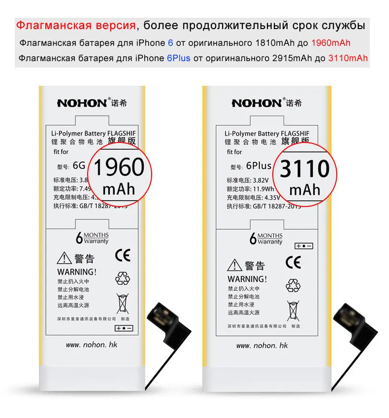 NOHON аккумулятор для iPhone 6 6S 5S 5C 7 SE 6G 7G Сменный аккумулятор большой емкости литий-полимерный аккумулятор для мобильного телефона