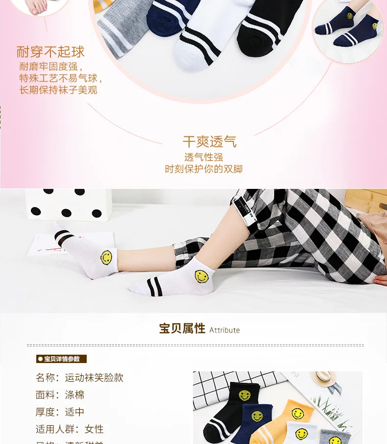 LJIQQ 5 pairs women socks sports socks low tube socks new spring and summer smiley college wind socks hot sell