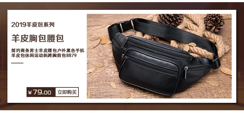 

Sheepskin Chest Bag Genuine Leather All-match Single Shoulder Messenger Bag Fashion Mobile Phone Men Casual Running Bag
