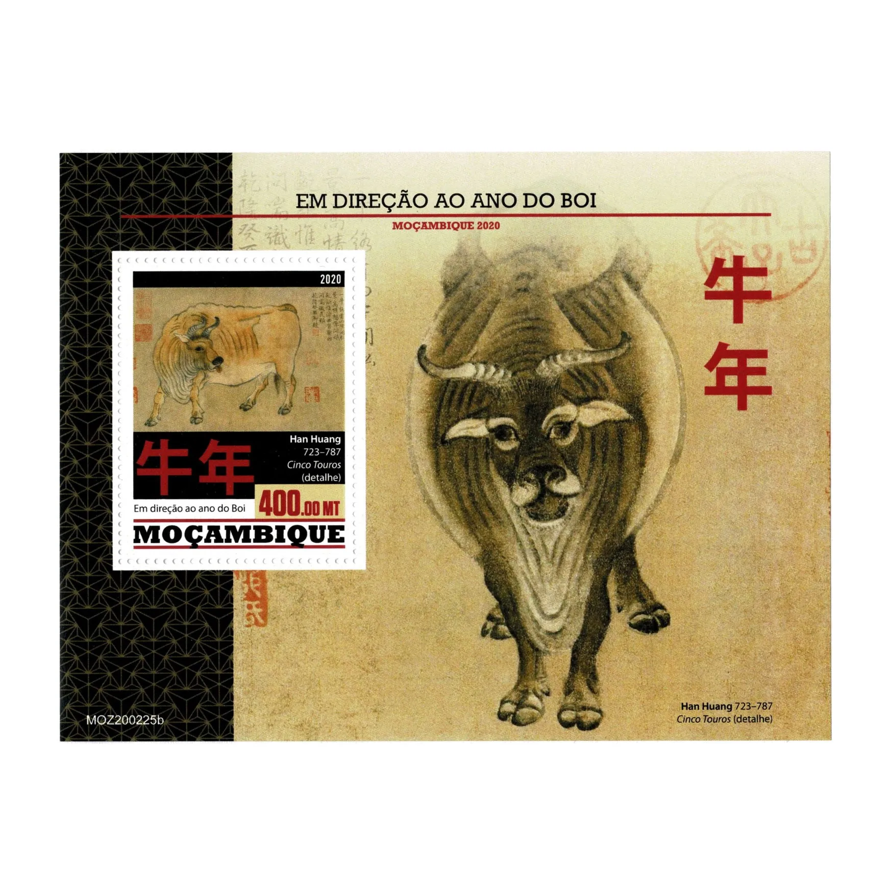2021 штамп почты Мозамбика китайская цзодная корова с животными миниатюрный лист