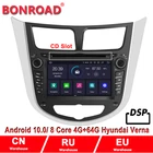 Автомобильный мультимедийный плеер Bonroad, 7 дюймов, Android 10,0, для Hy AccentSolarisI25Verna 2009-2016, радио, GPS, RAM4G Rom, 64 ГБ DSP