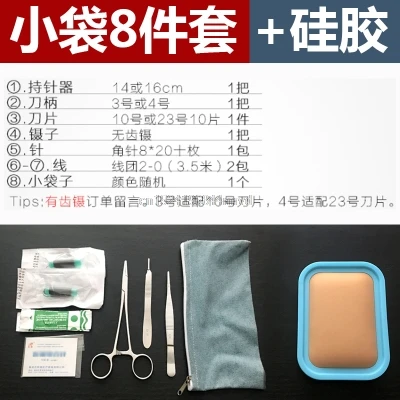 Хирургические шовные инструменты инструмент для обучения набор инструментов