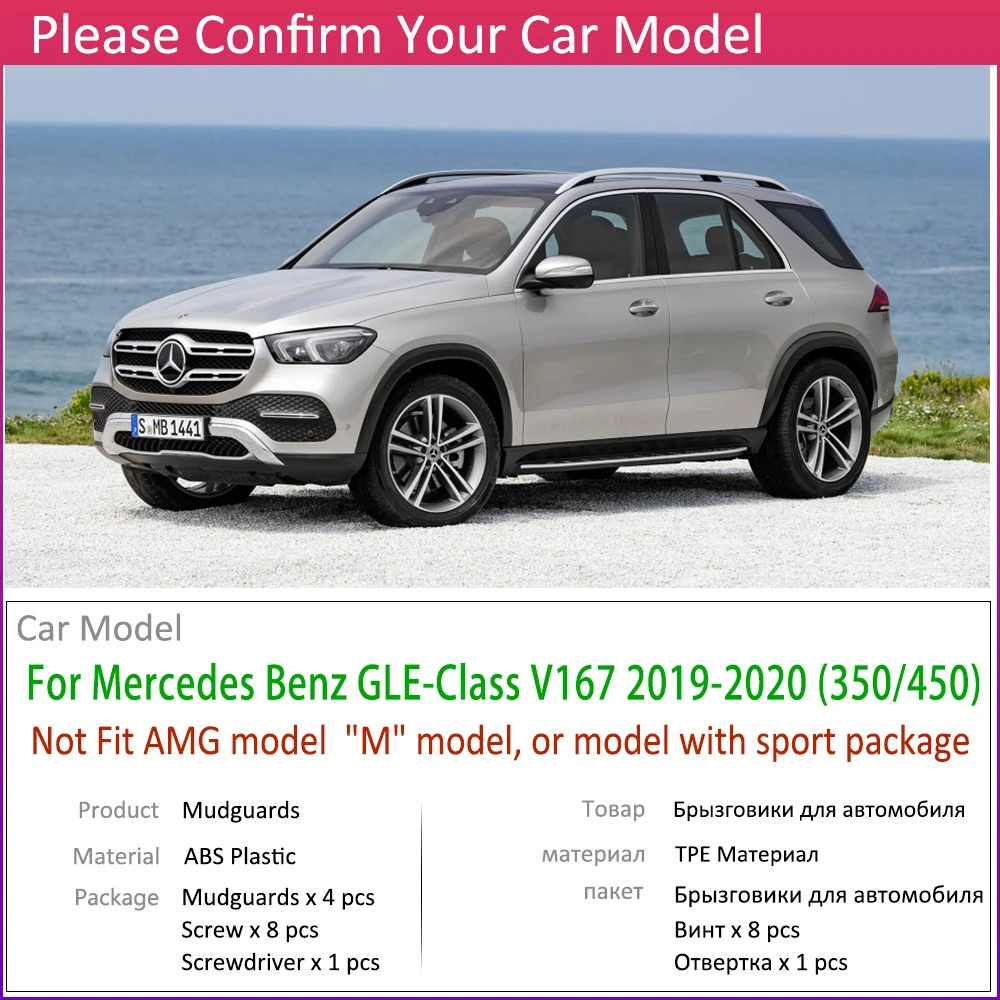 Спереди и сзади Брызговики для Mercedes Benz GLE класса V167 W167 350 450~ крыло грязи брызговик ЛОСКУТ аксессуары для брызговиков