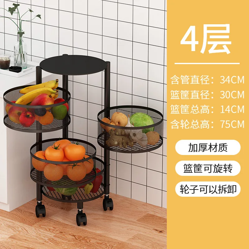 

Kitchen basket storage rack floor multi-layer rotatable circular vegetable fruit storage basket rack home organization