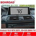 Автомагнитола с вертикальным экраном 10,25 дюйма, ОЗУ 2 ГБПЗУ 32 ГБ, Android 10,0, GPS для BMW 5 серии 520i F10 F11 (2011-2016), CICNBT с BT и Wi-Fi