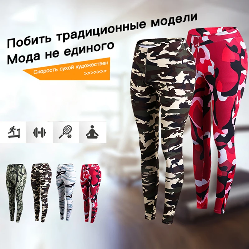 Горячая девушка тренажерный зал Йога Брюки спортивные быстросохнущие брюки