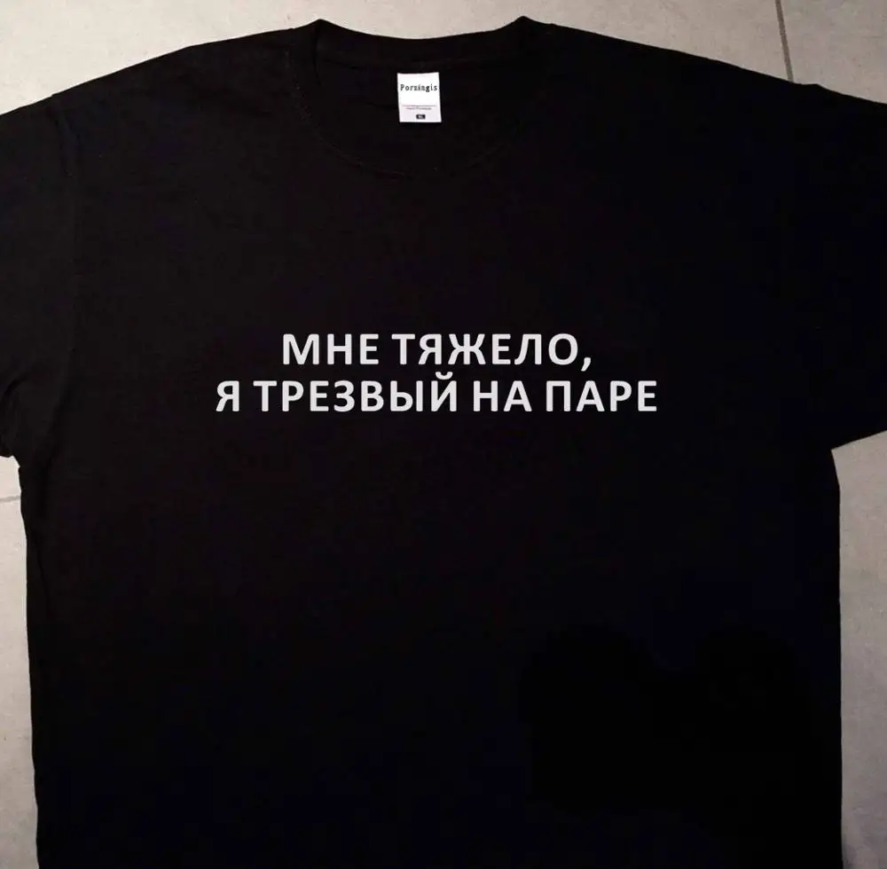 

Porzingis Female T-shirt Reflective Russian Inscription Summer New Aesthetic Tee Tops