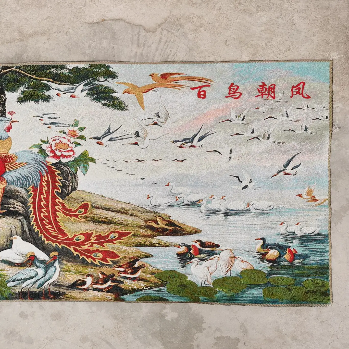 63 &quotКитайская вышитая ткань шелковые животные группы Феникс птица роспись