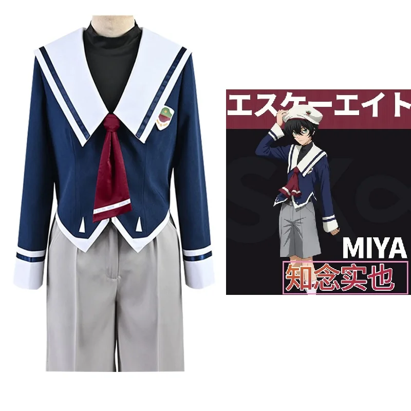 Костюм для косплея sk⑥ из аниме бесконечность школьная форма полный комплект с