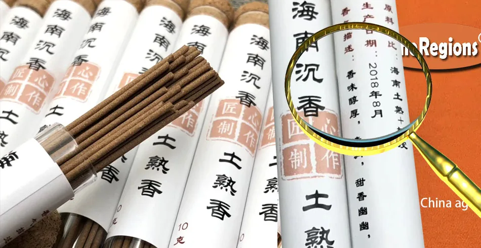Китай Hainan oud+ Kynam кожа ручной работы благовония палочка 10 г 43 шт. стекло баррель хранения горелка держатель подарок сильный стойкие ароматы