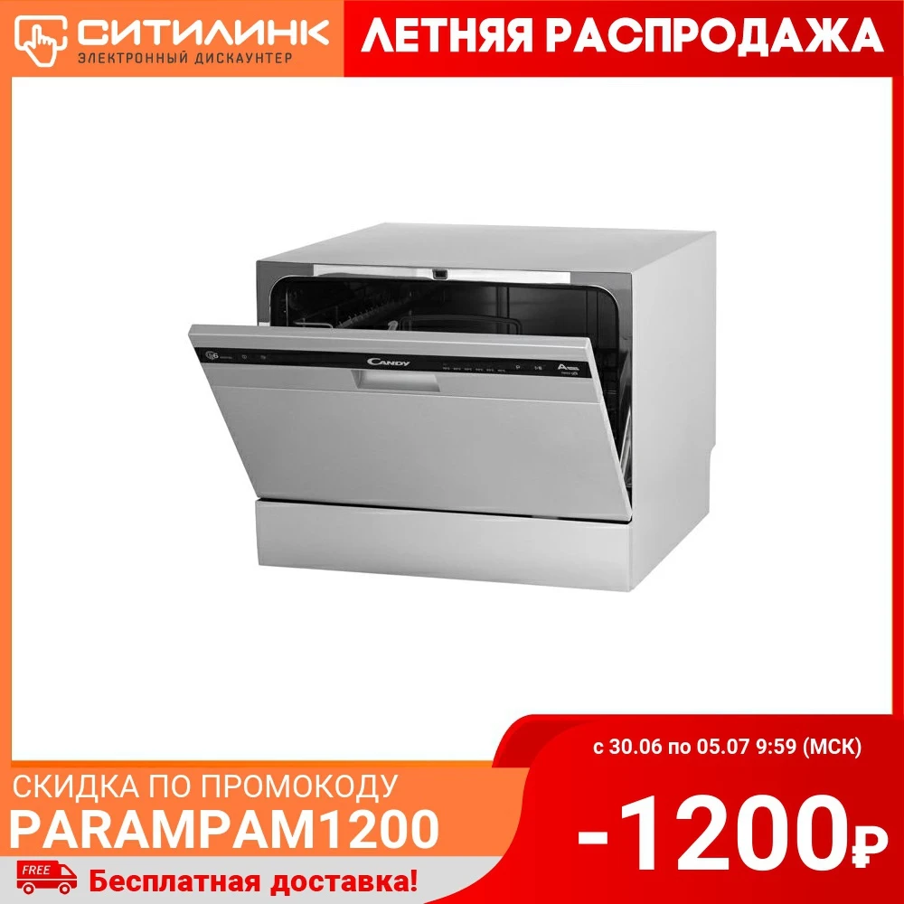 Компактная посудомойка: низкие цены купить в