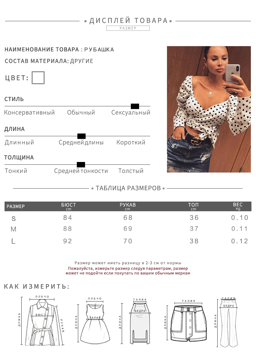 Женский сексуальный укорочённый летний топ в горошек с большим рукавом с треугольным вырезом с поясом