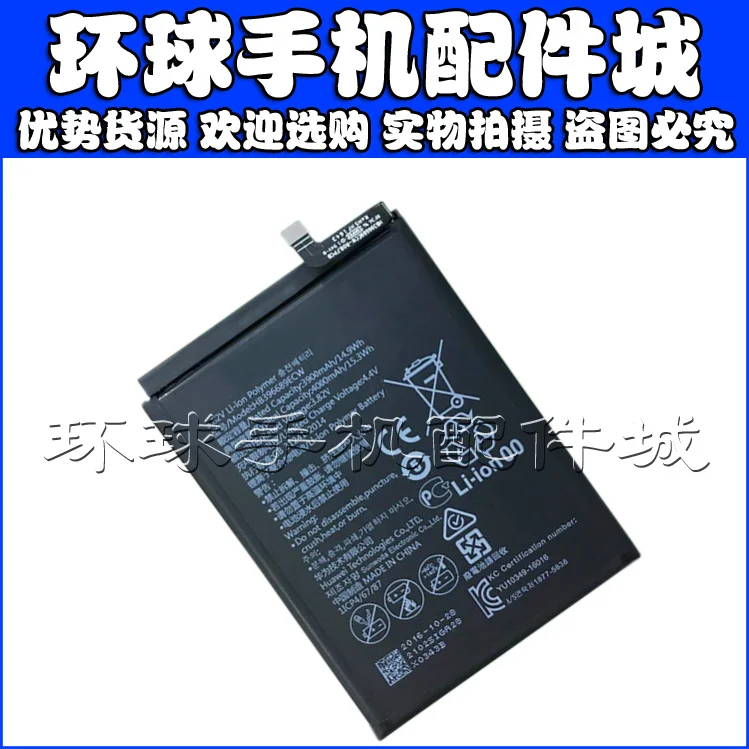 

HB406689ECW 3900mAh HUAWEI Enjoy 7 Chang Enjoy 7plus mobile phone battery