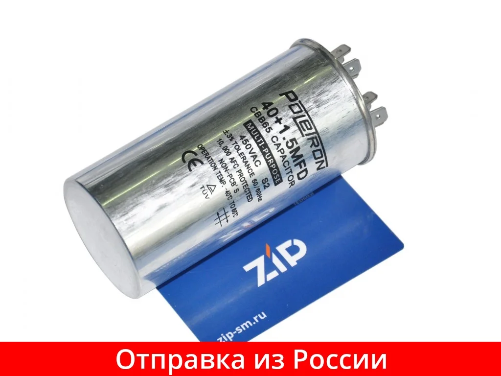 Конденсатор пусковой CBB65 (40+1 5uF 450V) металл RF06B136 | Строительство и ремонт