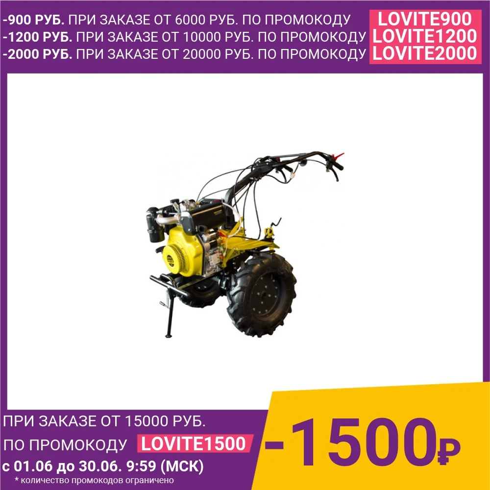 Мотоблок Champion DC1193E|Садовый культиватор| |