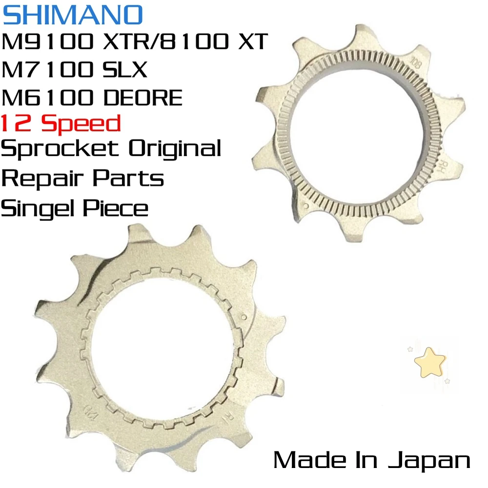 SHIMANO M8100 M9100 12-ступенчатая Звездочка для кассеты Y1X498030 оригинальные японские