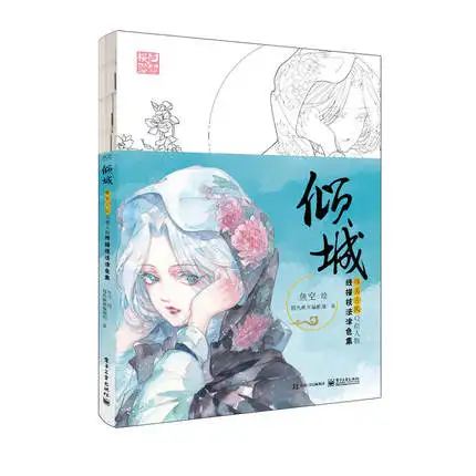 

Qing Cheng Creative Coloring Book Line Sketch Drawing Textbook Vintage Ancient Beauty Painting Adult Anti Stress Coloring Books