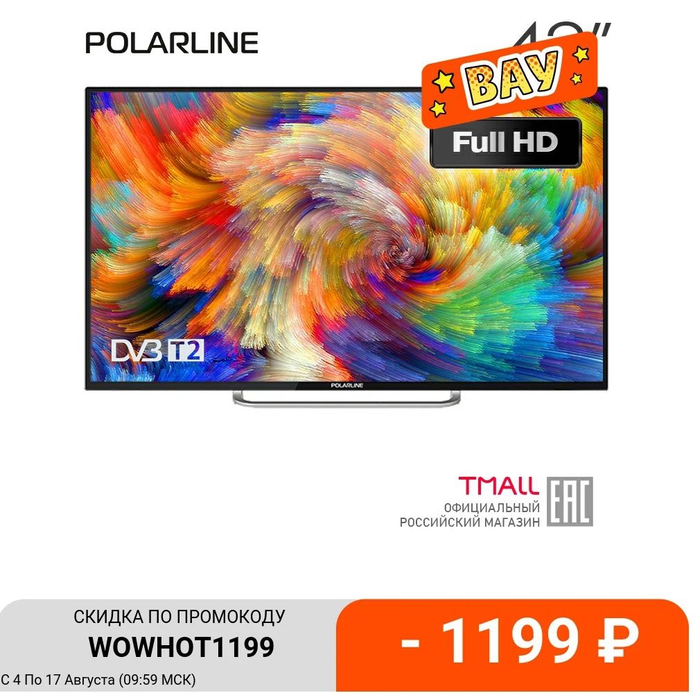  Телевизор 42" POLARLINE 42PL11TC  