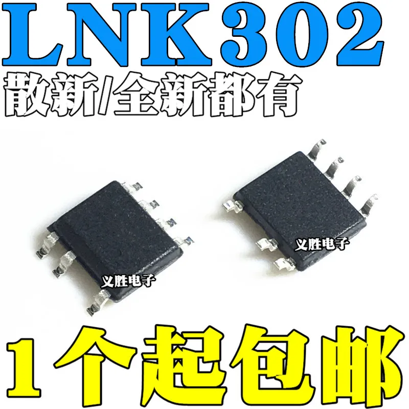 Новый и оригинальный LNK302DN LNK302DG SOP7 светодиодный привод IC чип управление питанием, Привод IC, DG, ac/dc преобразователь чип упаковка SOP-