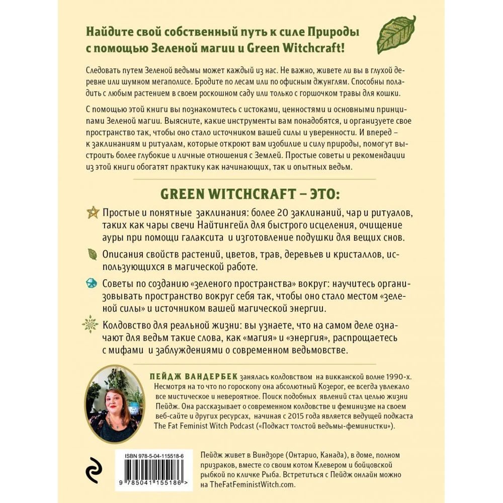 Green Witchcraft. How to discover the magic of flowers herbs trees crystals and more. A practical guide Religion Spirituality Humanities Social