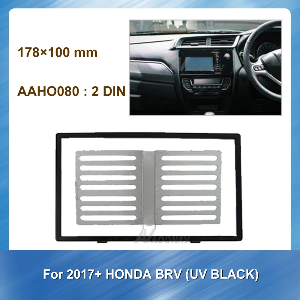 2 Din Автомобильная рамка для аудио Fascia комплект крепления отделочная панель HONDA BRV