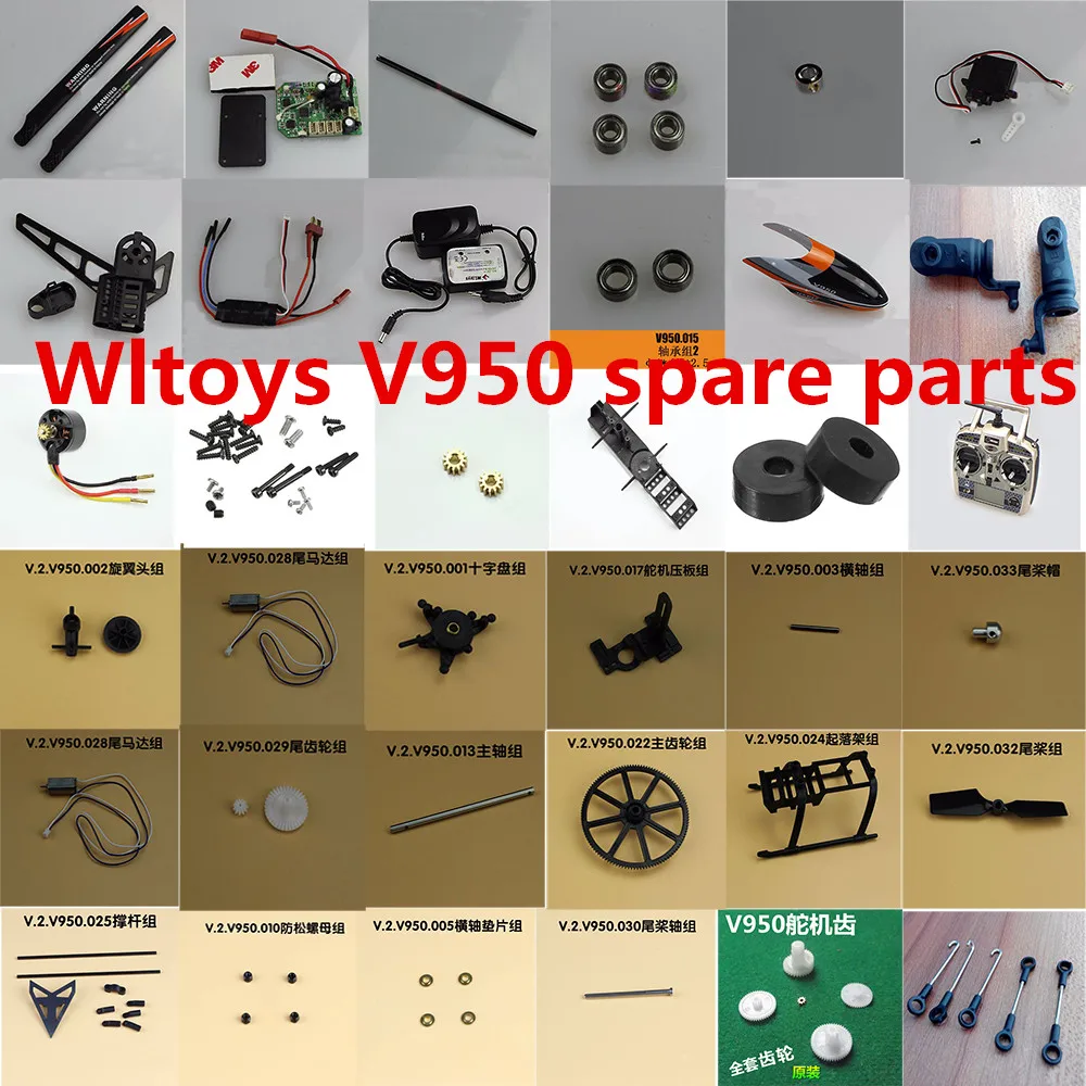 Wltoys V950 запасные части для радиоуправляемого вертолета лопастной двигатель ESC