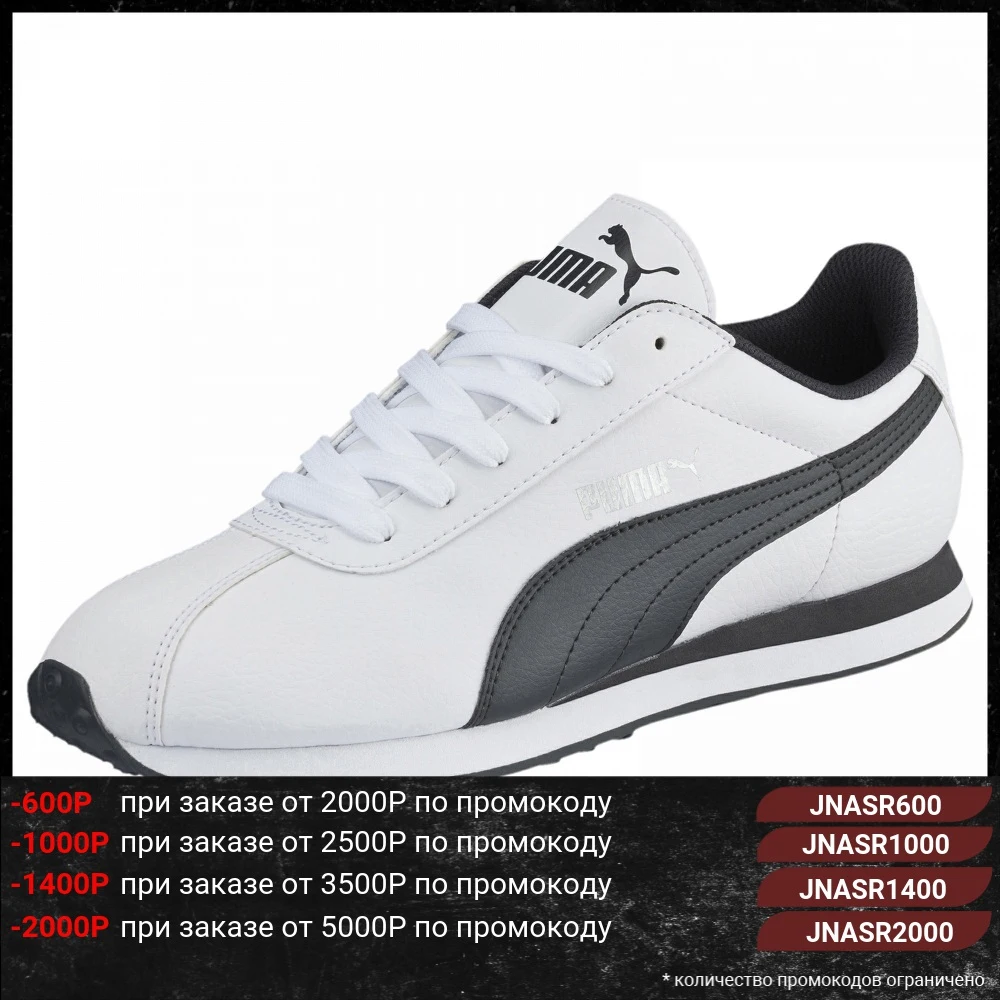 Кроссовки PUMA Turin|Кроссовки для бега| |