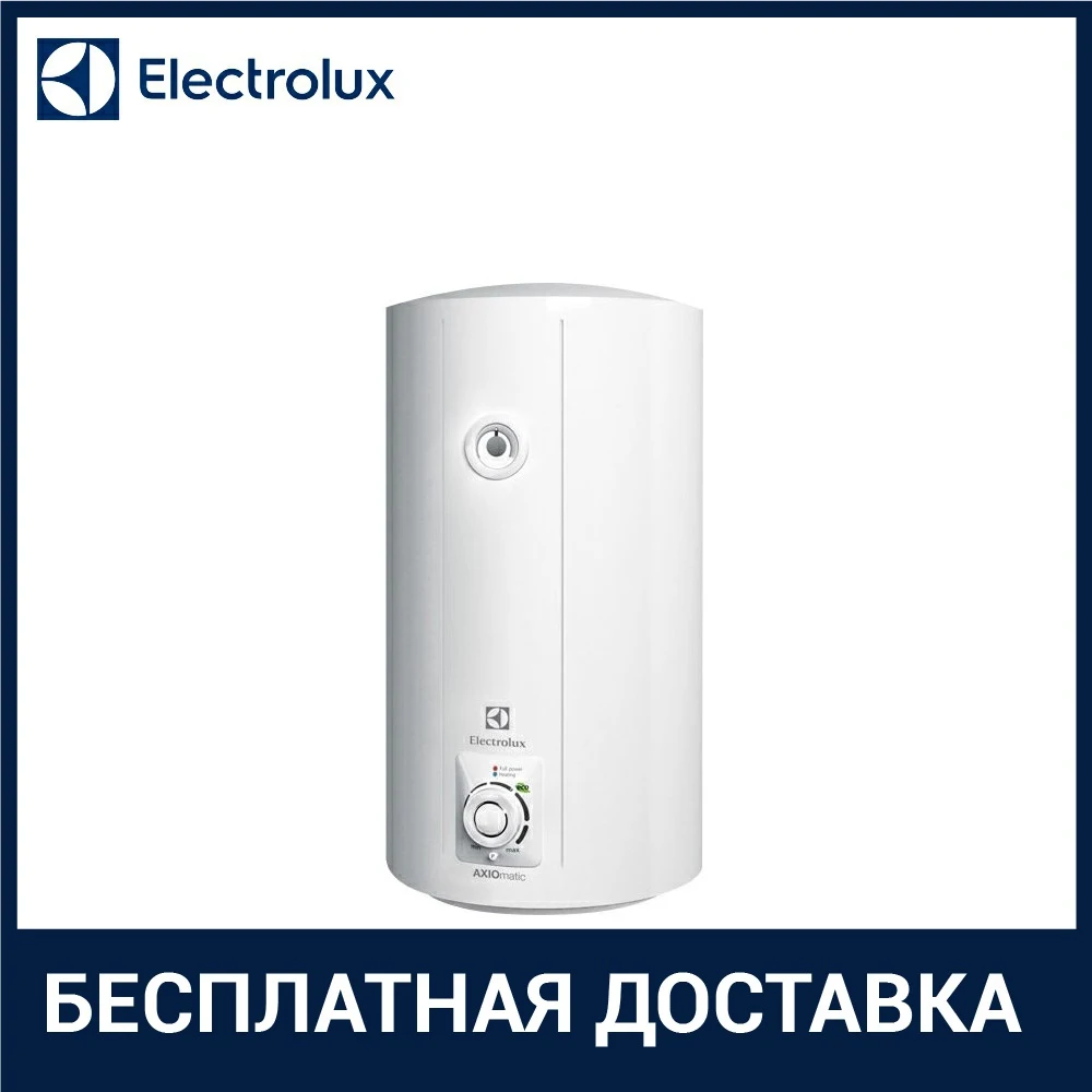 Водонагреватель накопительный Electrolux EWH 150 AXIOmatic | Бытовая техника