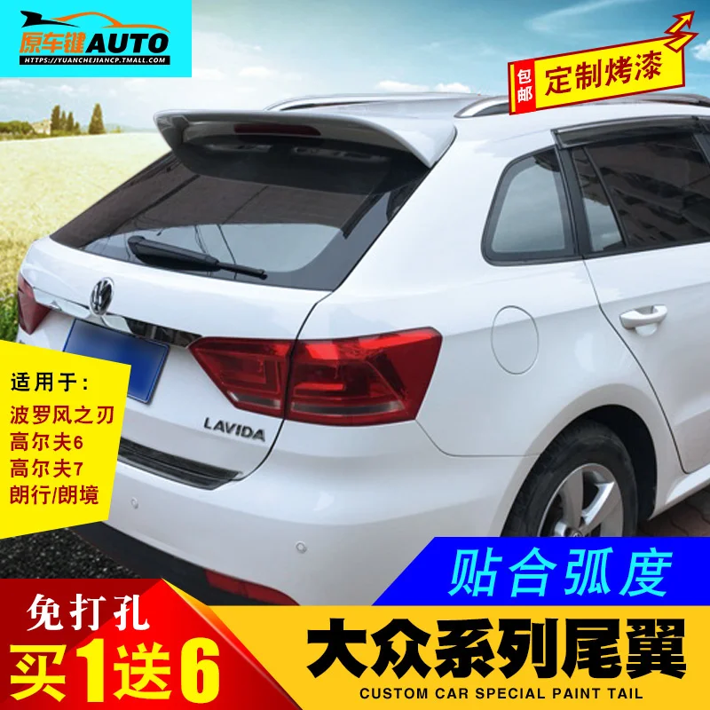 Подходит для Volkswagen Langhang Langjing Golf 7/7 5 высокий 6 хвост и новые поло Сменные