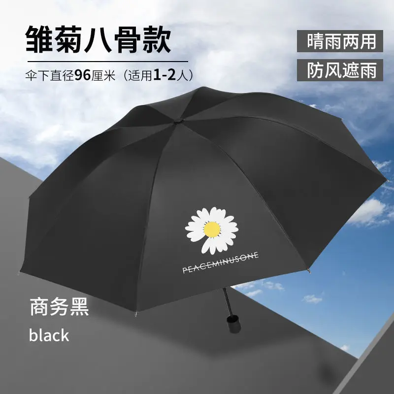 

Cartoon Little Daisy Big Umbrella UV Protection Sunshade Sun and Rain Dual-use Vinyl Tri-fold Sun Umbrella Beach Umbrella