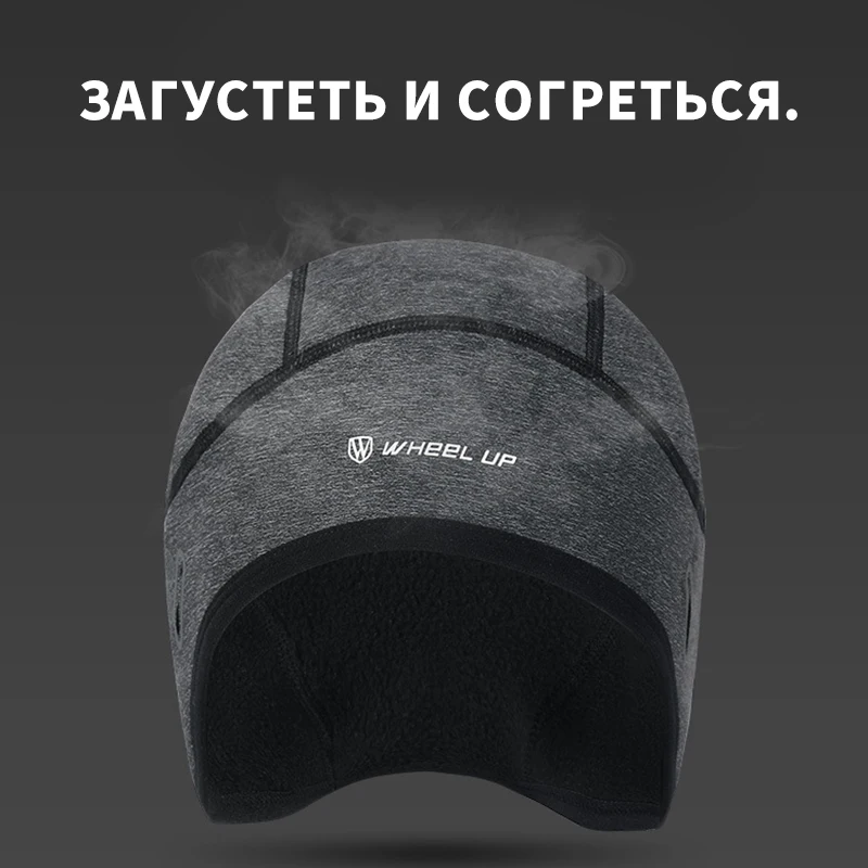 Велосипедная шапка WHEEL UP s Балаклава шапки Зимняя Теплая Флисовая зимняя для