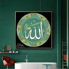 Зеленый Аллах мусульманство Ислам Арабский холст с каллиграфией Картины стихов плакат Коран настенные картины для Рамадан мечеть Декор