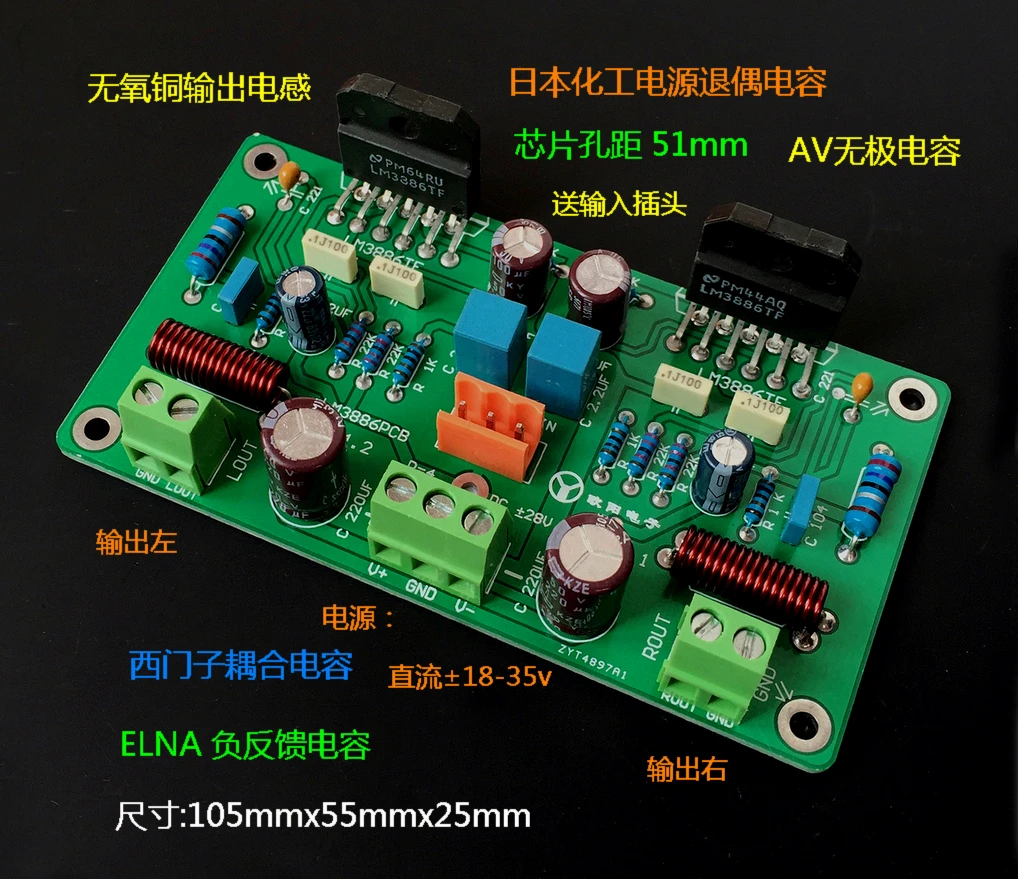 

LM3886TF stereo power amplifier board 68W2