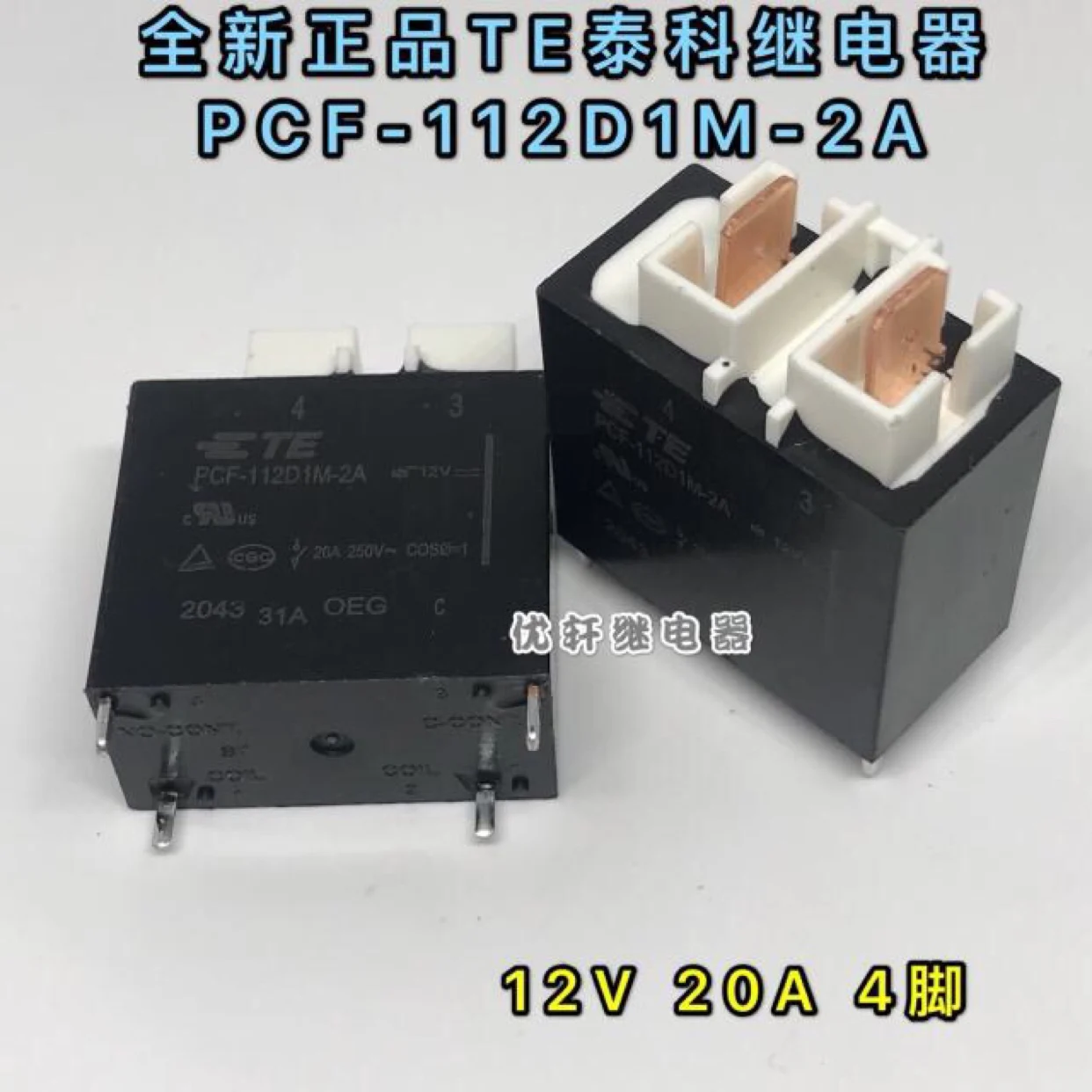 

10 шт./лот новое автомобильное реле, фотосессия, искусственная кожа, PCF 112D1M 2D 2B 2C 12V 20A 4PIN
