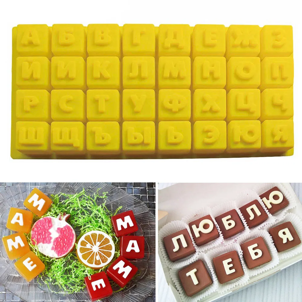 5 шт. русский алфавит/буквы силиконовые формы для выпечки DIY конфеты льда лоток