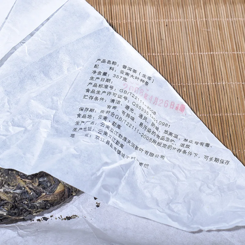 357 г китайский старинный чай Yunnan с древним деревом для ухода за здоровьем