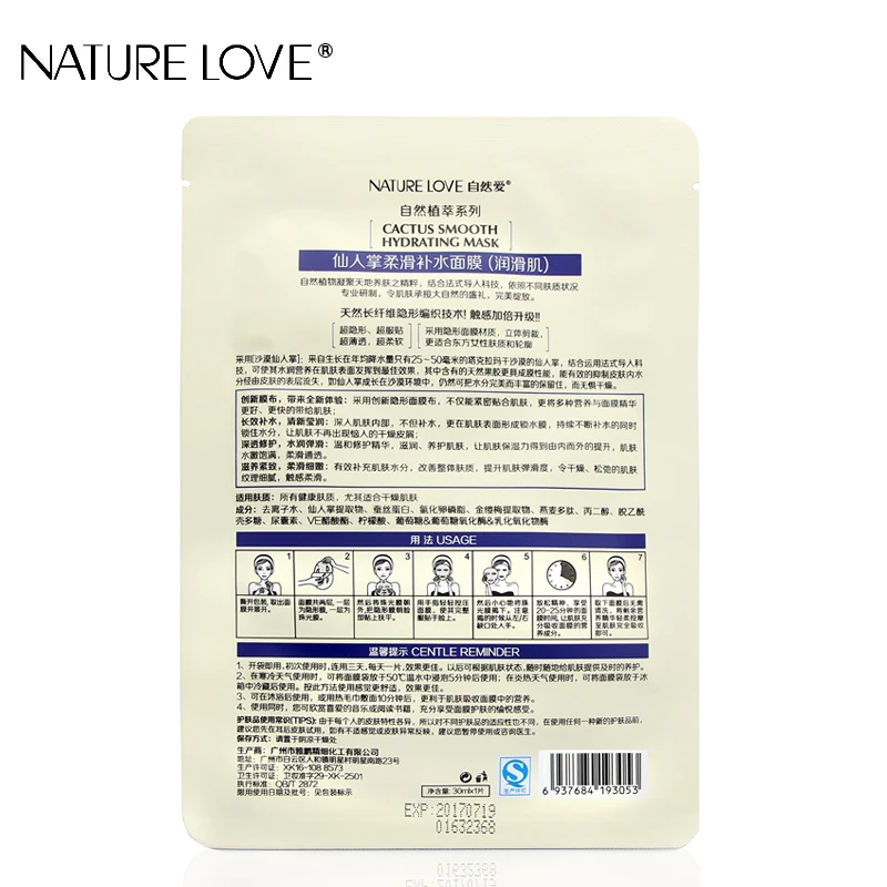 NATURE LOVE кактус увлажняющий Facel маска натуральное отбеливание завод Маска масло