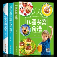 3 bookssettong new changgao recipe nutrition breakfast book let children have no fever no cough no food accumulation book hot