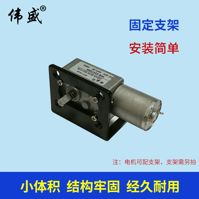 

GW370 worm gear motor, DC12V24V, forward and reverse, speed regulating motor, high torque, metal gear