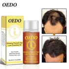 OEDO женьшень эфирное масло для роста волос предотвращает выпадение волос восстанавливает повреждение волос быстро растущие волосы питает корневое лечение волос